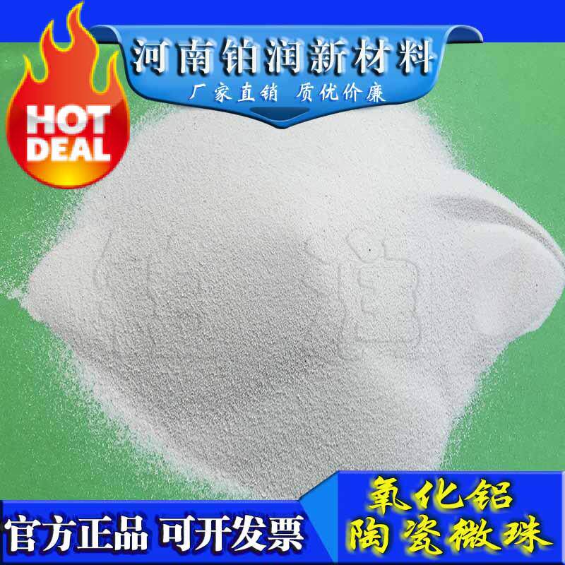 Special price platinum moisturizing high strength abrasion resistant alumina ceramic microbeads grinding paint Alumina Ceramic Microbeads