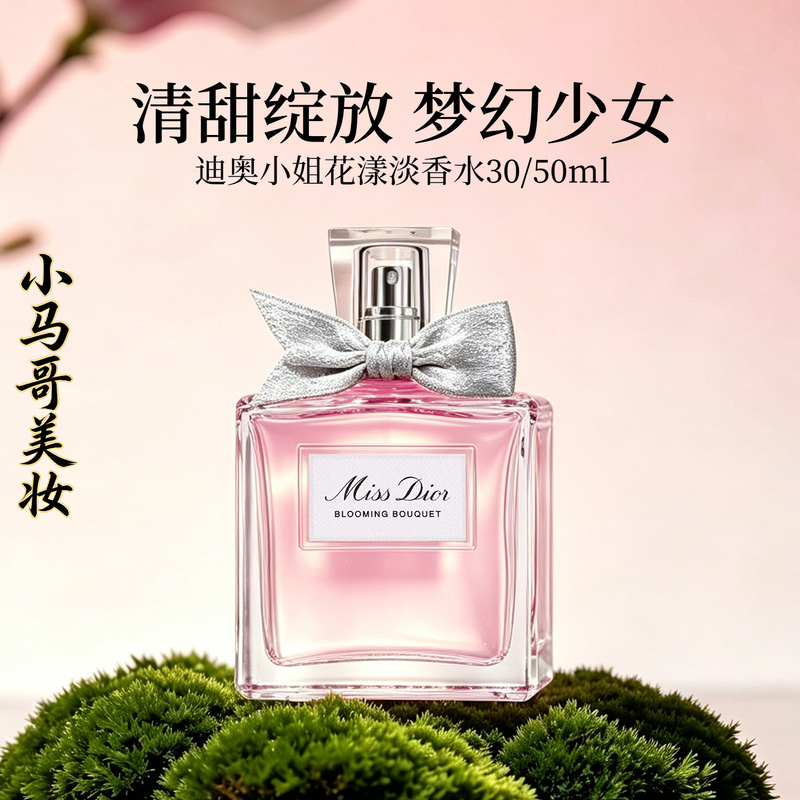 [Official Appraisal] Dior Qixi Festival Gift Flower Sweetheart Eau De Toilette for Women, Qixi Festival Gift for Female Friends