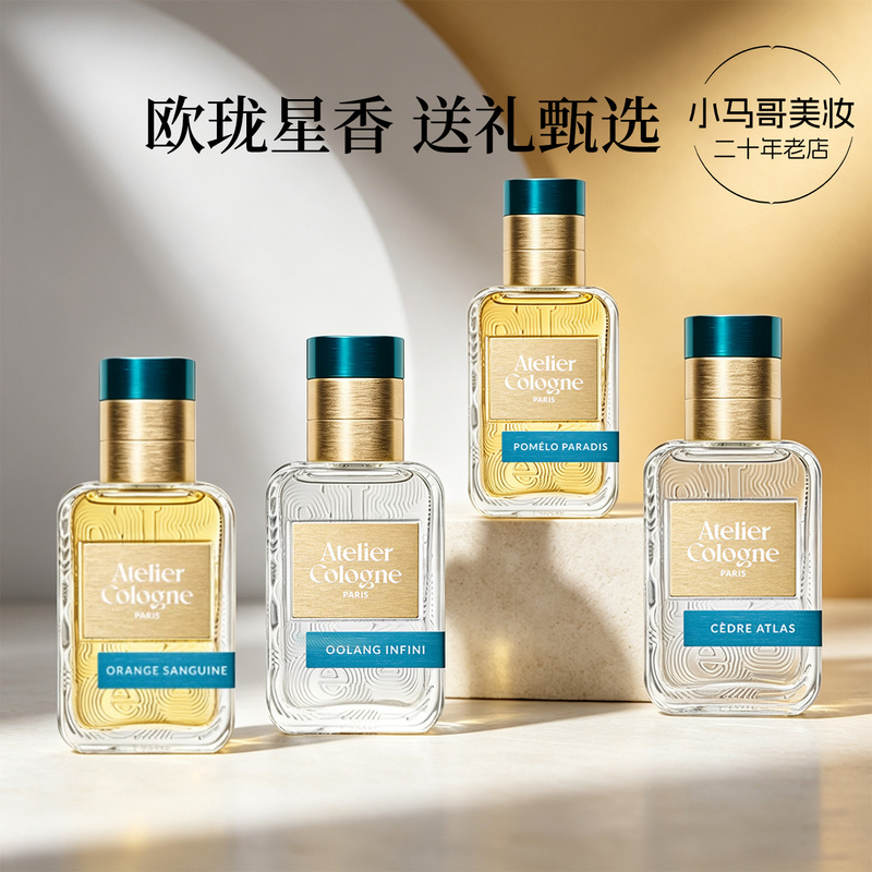 [Official Identification] Wang Chuqin Oulong Chixia Orange Light Is His Favorite, Cedar Love Sea Breeze Lime Perfume