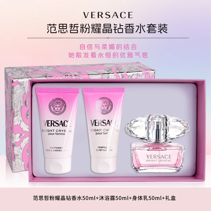 [Official Appraisal] Officially Authorized Store Versace Pink Crystal Diamond Perfume Set for Women and Men