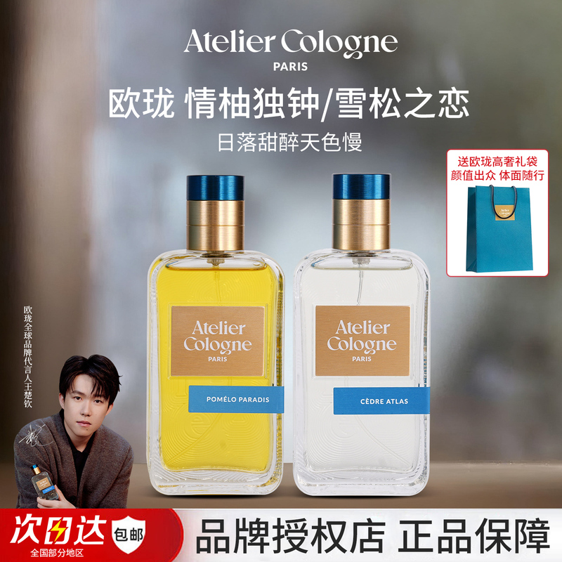 Wang Chuchin Recommends the Official Authorized Store O'Lon Chixia Orange Light, a Favorite of His, Cedar Love, Sea Breeze Lime Perfume