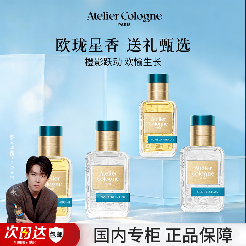 【618 Carnival】Wang Chuqin's Same Style O'Lon Infinite Oolong Cedar Love Red Light Orange Perfume 30ml