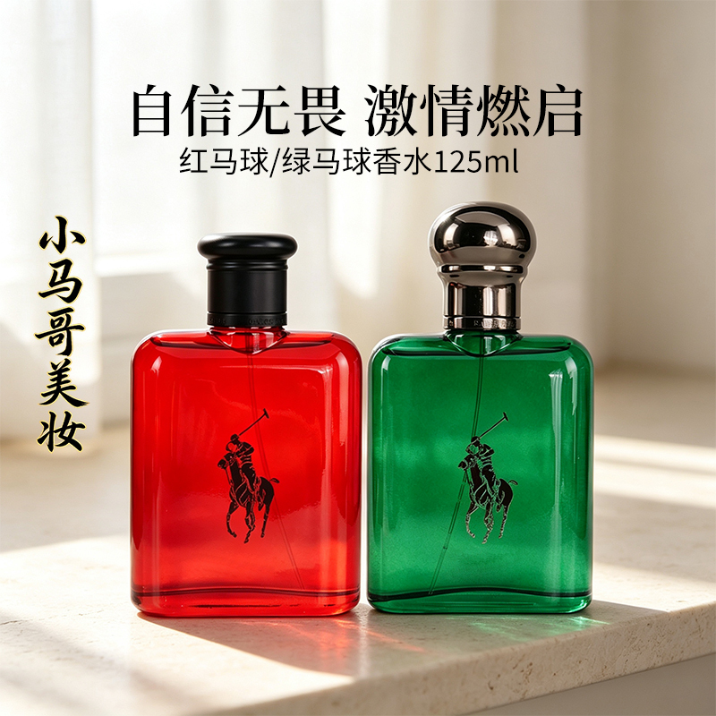 [Officially Authenticated Genuine Product] Ralph Lauren Polo Club Red Green Blue Perfume 125ml