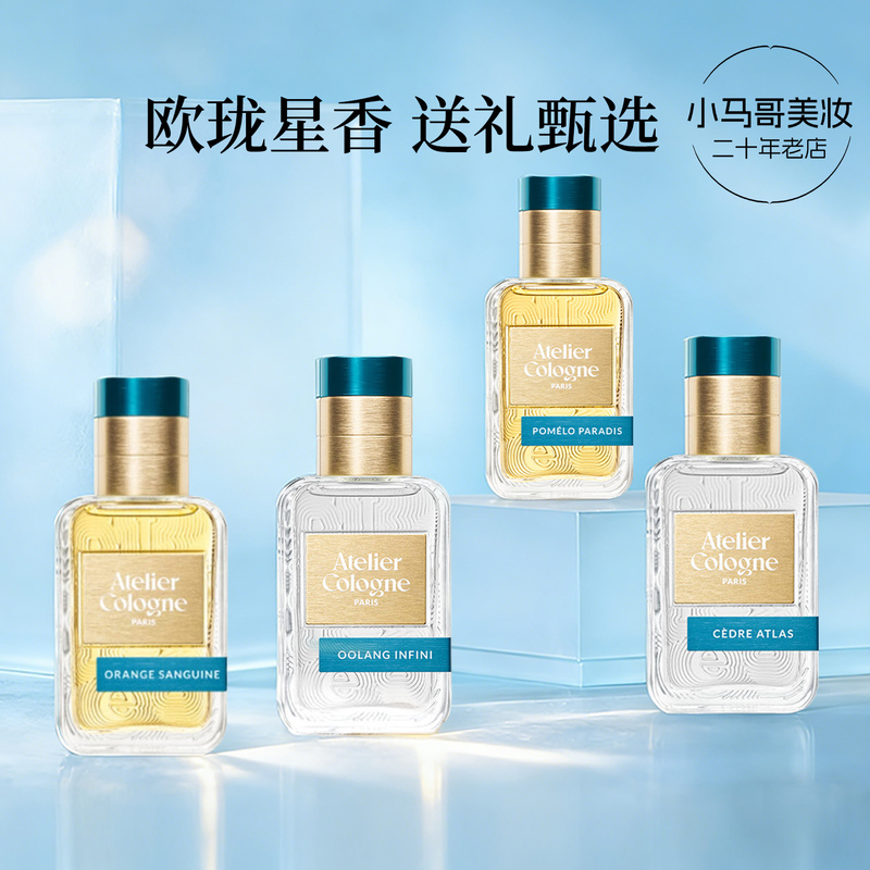 [Official Authentic Store] Wang Chuqin's Same Style Oudh Eau De Parfum, Infinite Oolong, Cedar Love, Red Light Orange Perfume 30ml