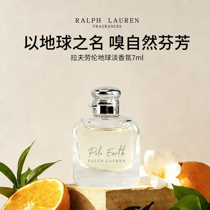 (Official Authorized Store) Ralph Lauren Earth Series Sage Australian Sandalwood Vetiver Eau De Toilette Gift