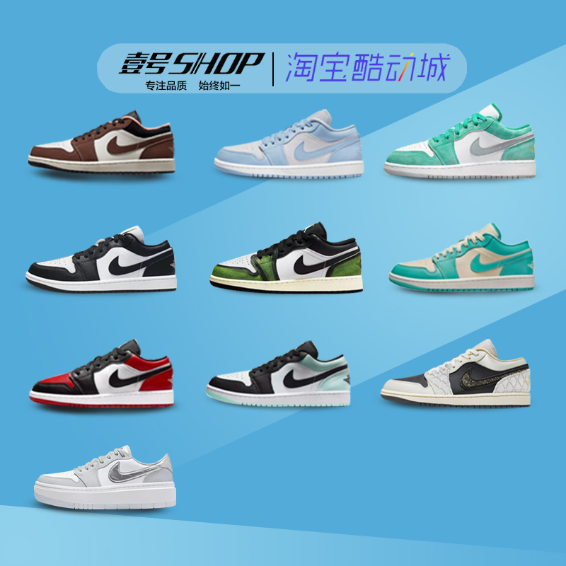 AIR JORDAN1LOW AJ1 white green khaki white blue burst men's and women's low-cut basketball shoes DM1199-100