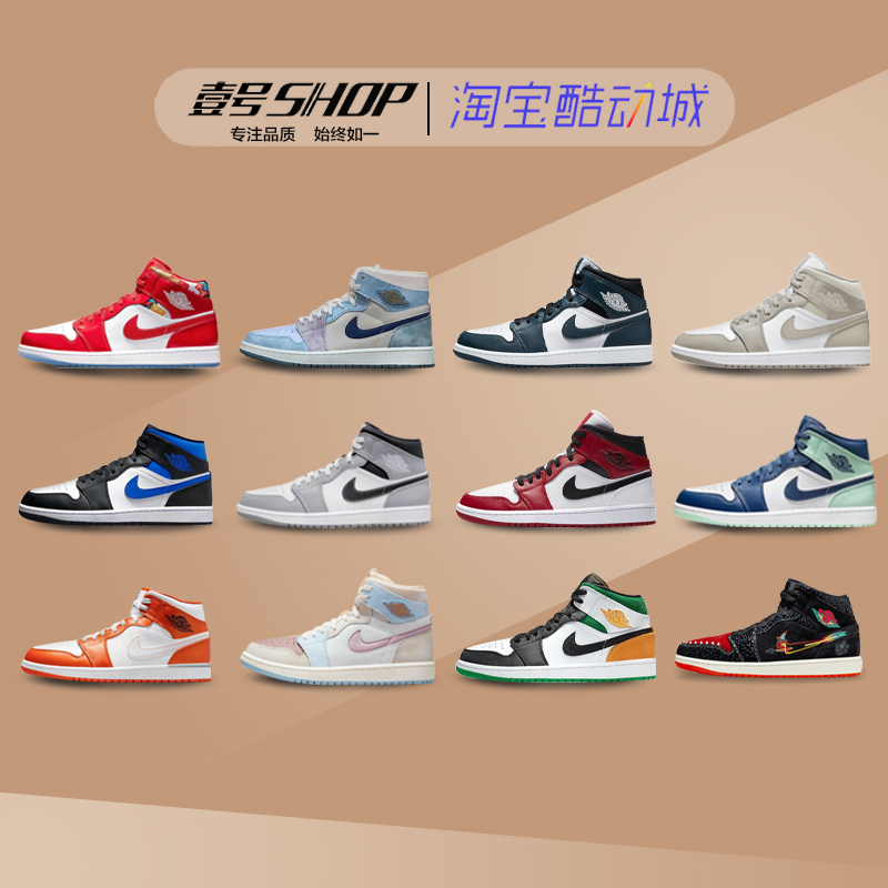 Air Jordan1Mid AJ1 Obsidian Ash Dior Blue Mint Mid-Cylinder Basketball Shoes 554724-413