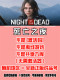 Brand New Account Death Night Pc Chinese Steam Official Version Night of the Dead Survival
