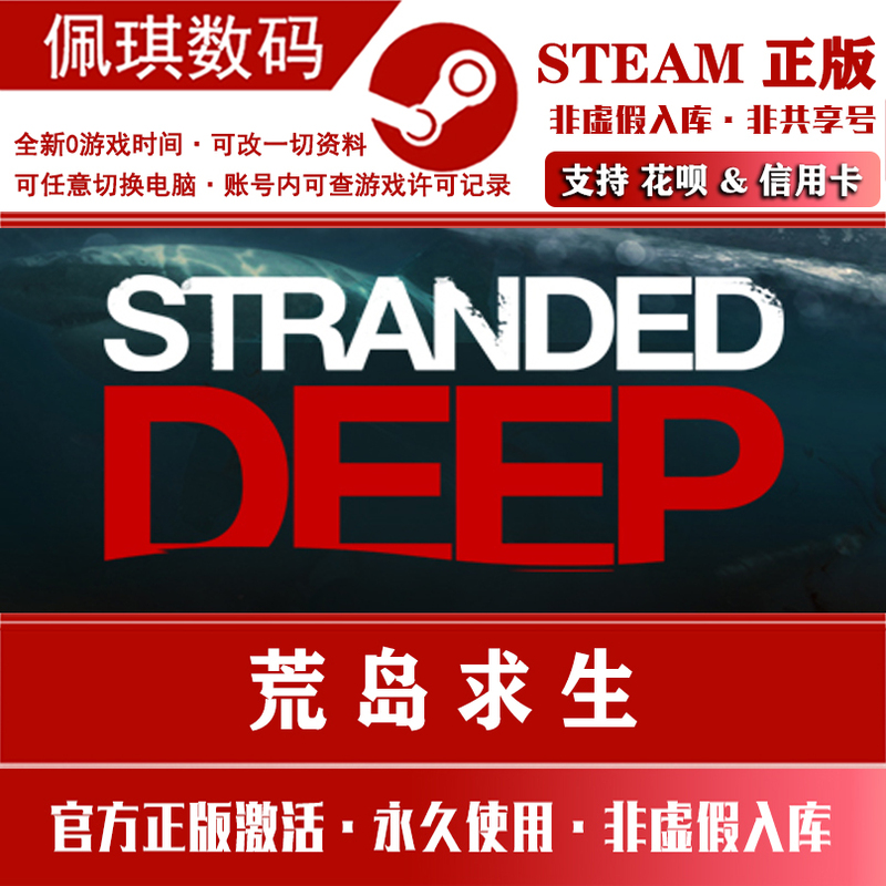 Brand New Account, Stranded Deep, a Genuine Steam Game, Multiplayer, Open World