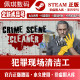 Brand New Clean Version Crime Scene Cleaner Steam Official Version Pc Chinese Version Crime Scene Cleaner
