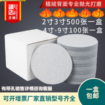 White sandpaper 4 inch 5 inch 6 inch 7 inch 9 inch air Mill flocking sandpaper carpentry polished lacquer polishing finish