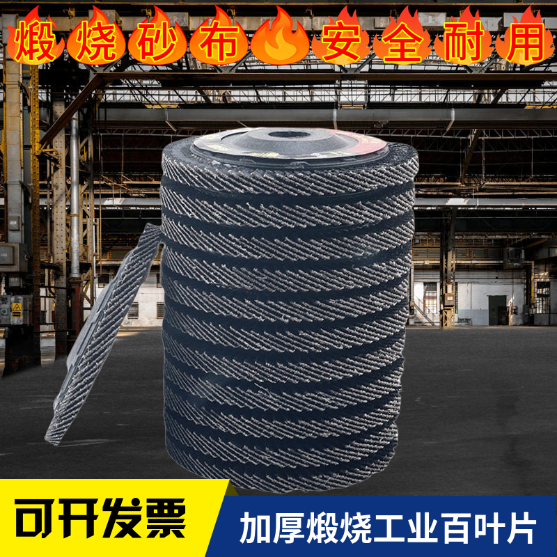 Shutters polishing wheel woodworking metal 100 angle grinding machine thickened round sand
