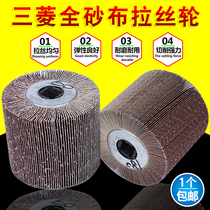 Stainless steel wire drawing machine wire drawing wheel Sand cloth wheel sandpaper wheel Polishing wheel 100 blade wheel Sand cloth thousand-page wheel