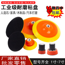 Imported high-grade electric adhesive disc car polishing machine sponge disc angle grinder polisher flocking sandpaper self-adhesive suction cup