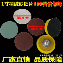 1 INCH 25MM disc sandpaper self-adhesive sandpaper back flocking sandpaper sand skin grinding polishing sand