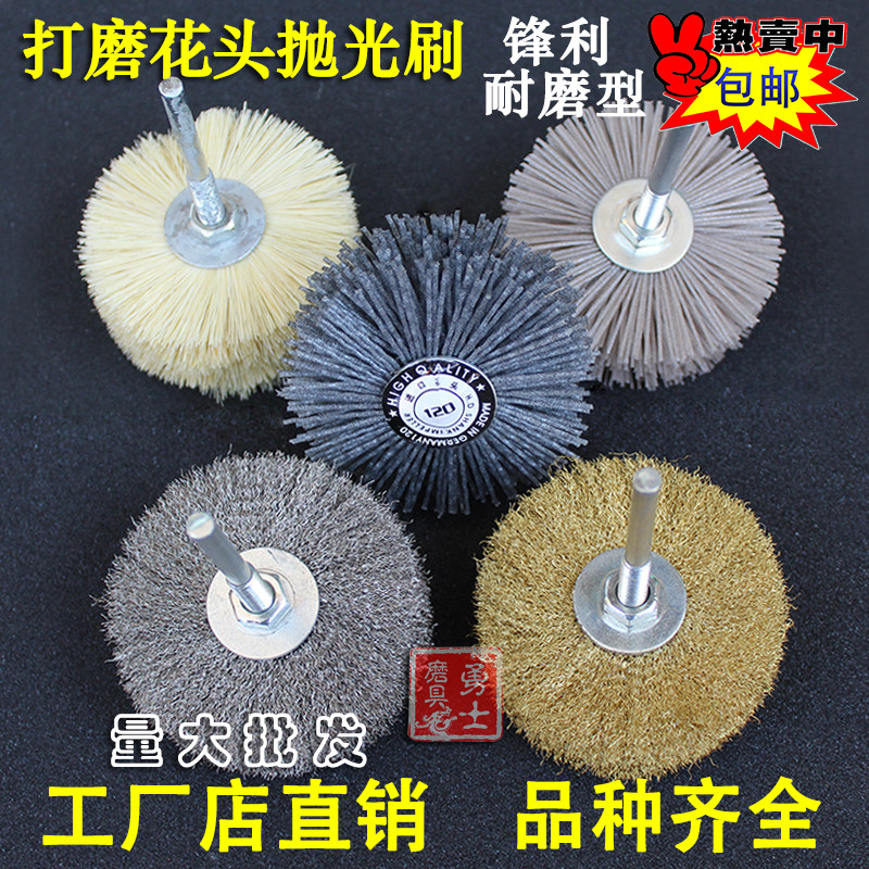 Imported abrasive wire polishing flower head cliff wood root carving furniture polishing brush horse hair sisal steel wire wheel woodworking tools