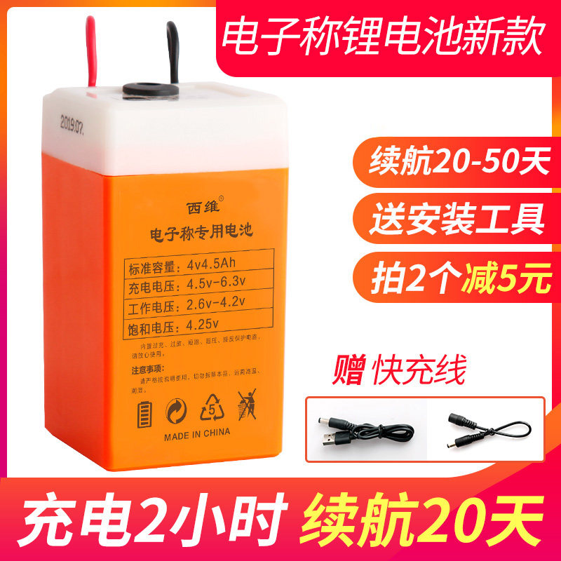 Electronic scale battery 4v4ah20hr lithium battery weighing table scales electronic pound weighing storage battery 6v small storage battery large