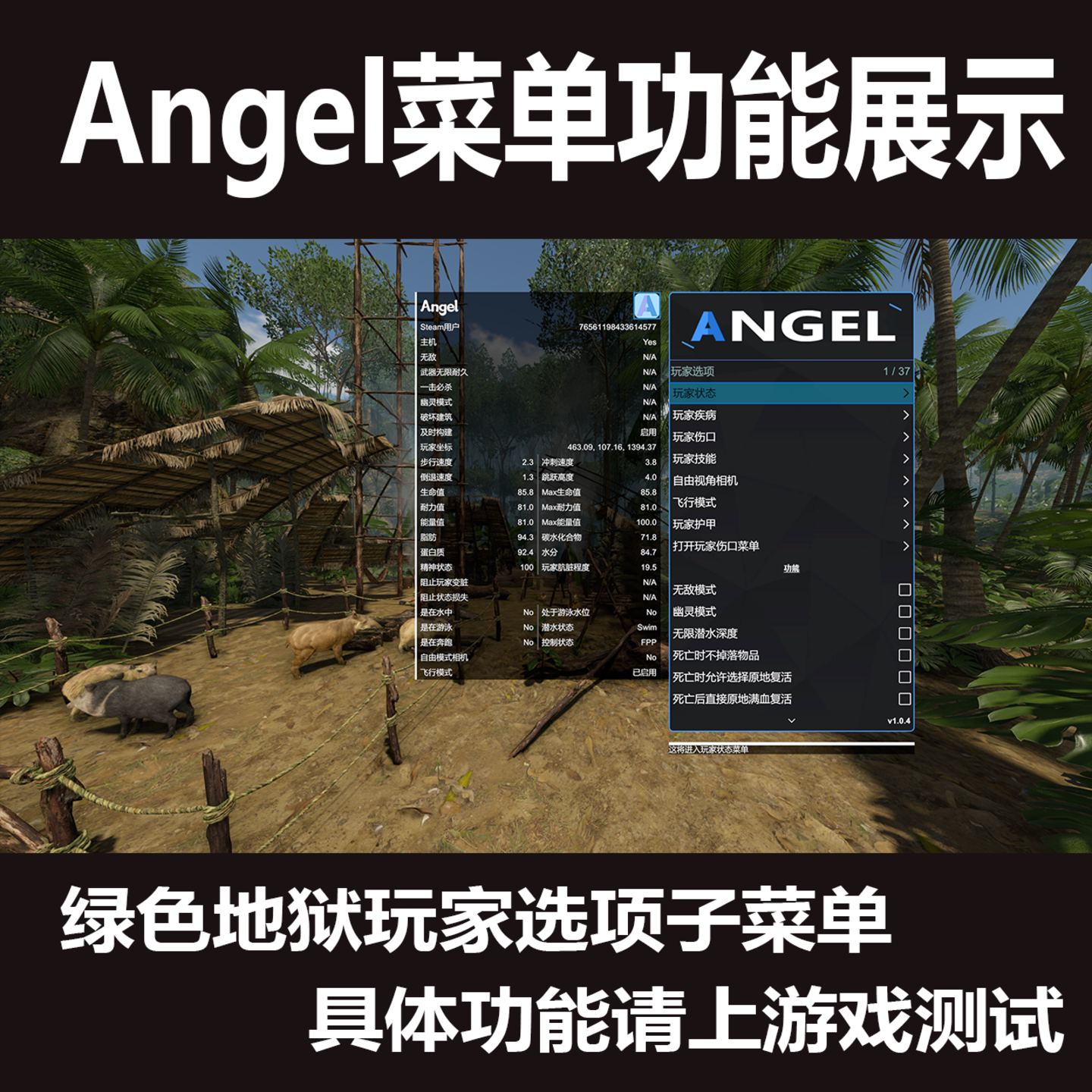绿色地狱修改器Angel菜单Steam联机GreenHell模组怎么用？2025最新技巧揭秘！_修改器_淘宝游戏网