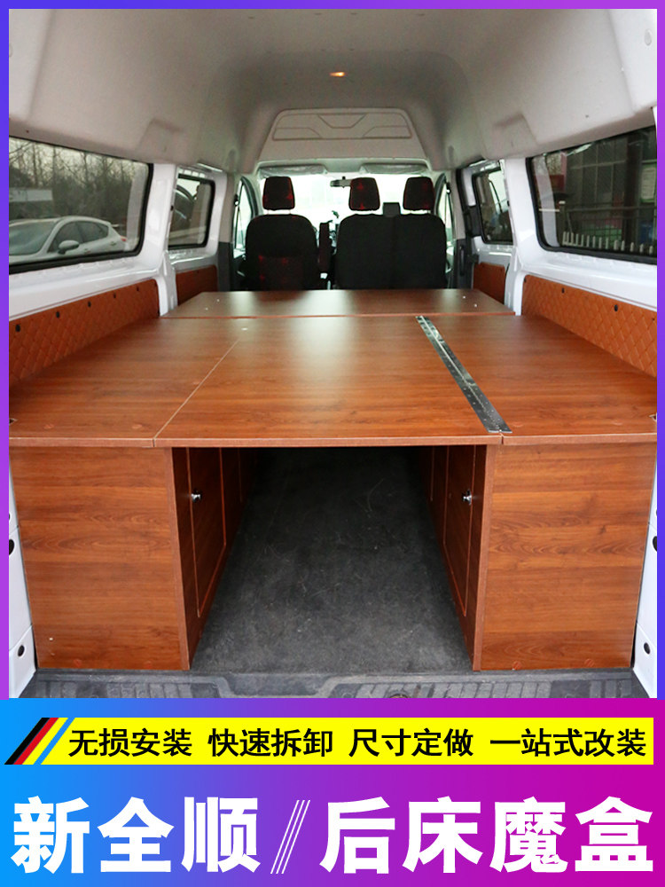 Custom Ford New All-Smooth Rear Cross Bed Retrofit Bed Car Accessories Detachable Bed V362 Touring Car With Backup-Taobao