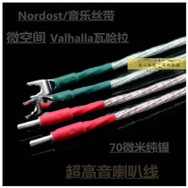 Music Ribbon Valhalla Valhalla Fever Single Crystal Copper Plated Sterling Silver Speaker Line Ultra Tweeter Line