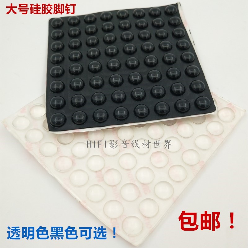 HIFI sound damping foot nail anti-slip silicone grain shock-proof foot pad 3M self-adhesive type home appliance socket waterproof nail spacer