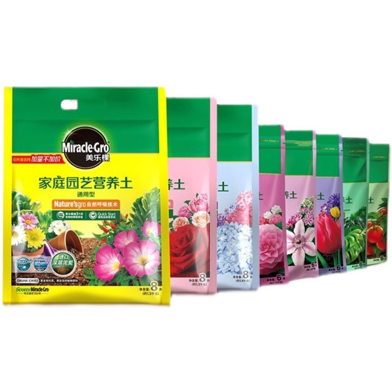 Melaka family nutrient soil potted planting cultivation medium contains flower fertilizer vegetable soil general planting flower soil