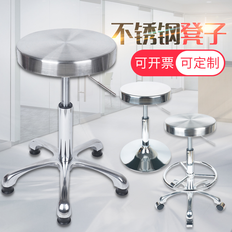 Stainless steel stools lifting round stool workshop working line electronic factory no dust room operating room laboratory stool