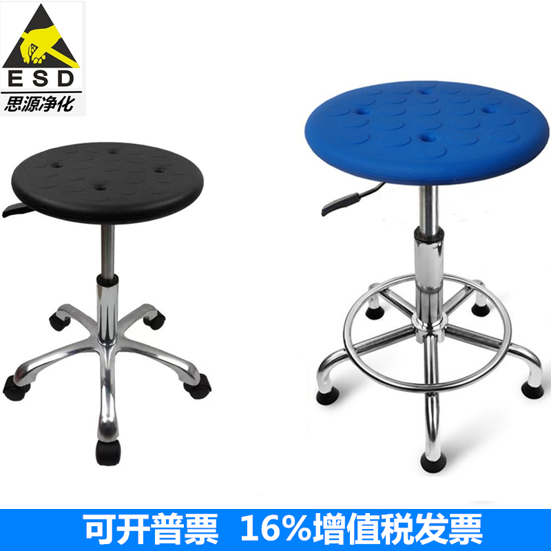 Antistatic stool foaming lifting round stool factory workshop assembly line antistatic chair laboratory round stool