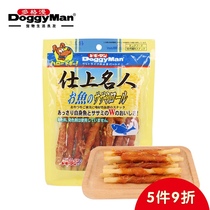 Japan Dogman famous series chicken fish bite film 12 16 bite teeth around meat dog snacks