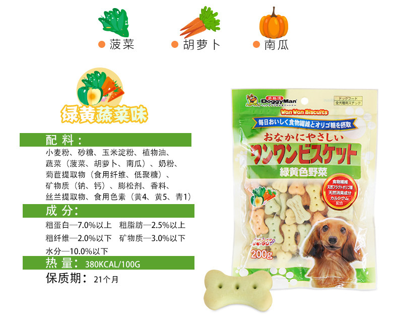 Wang Wangxia Crispy Biscuits _07.jpg