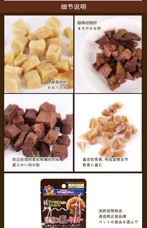 Nhật Bản đa hạt mới thịt nguyên chất êm dịu 30g thịt chó nấu ăn nhiệt độ cao ăn nhẹ thịt gà hạt gan và gan bò - Đồ ăn vặt cho chó thức an cho chó bao 50kg