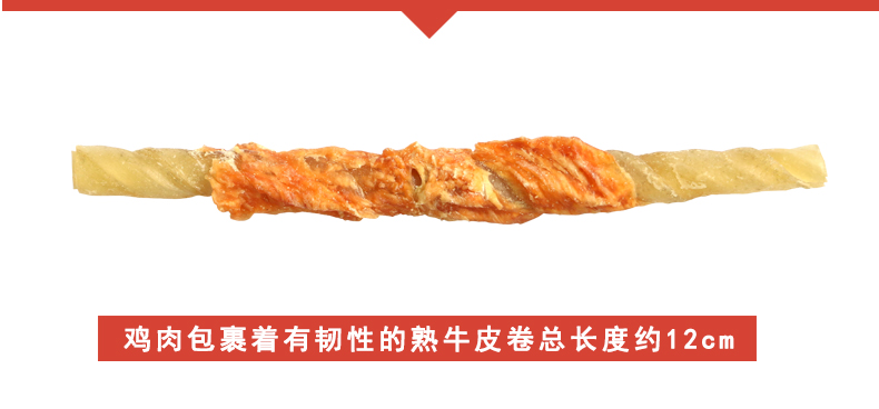 Gà Dougan Manshi của Nhật Bản quấn quanh 26 cuộn da bò Molar răng xương quanh thịt chó ăn vặt thức ăn cho chó phốc