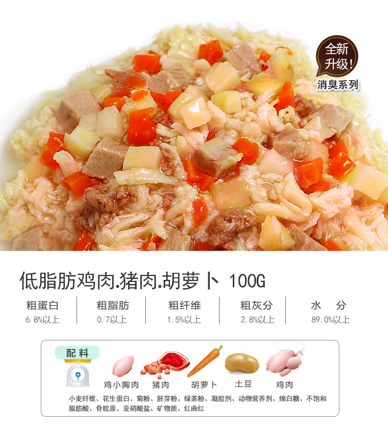 Nhật Bản phát triển nhiều lần ngon miệng dành cho người lớn khử mùi cho chó ít béo gà 100g thức ăn ướt cho chó thức ăn cho thú cưng