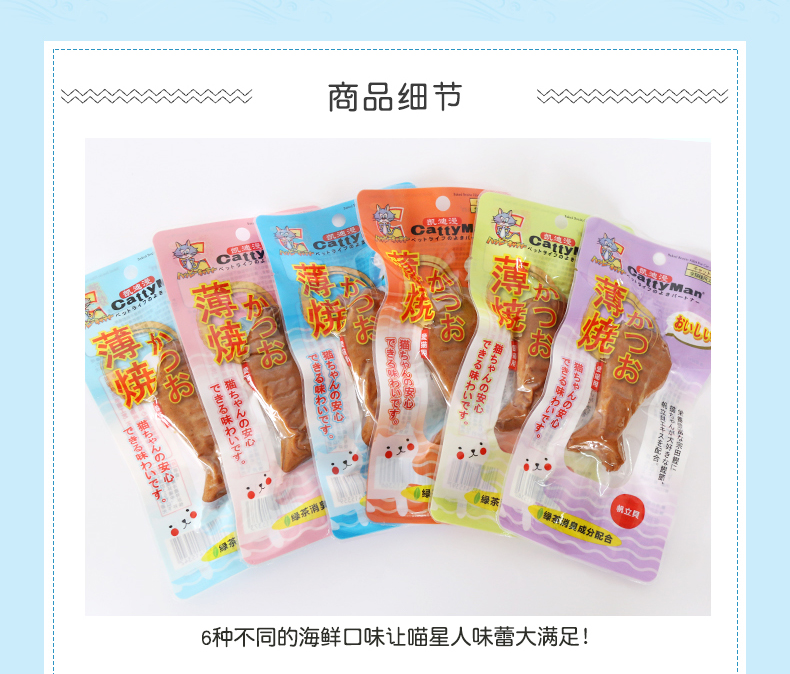 Nhật Bản đa tăng trưởng mới nướng mỏng cá hồi nướng 25g mèo ăn nhẹ mèo ướt thức ăn đa hương vị - Đồ ăn nhẹ cho mèo thức ăn mèo catsrang
