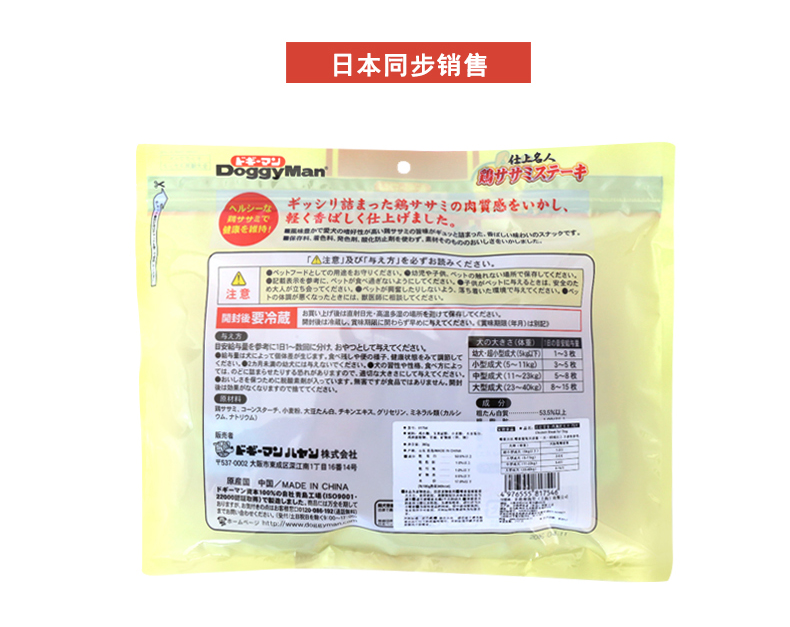 Đồ ăn nhẹ thú cưng đa trọng lực Nhật Bản nổi tiếng loạt collagen gà dài lát 75 miếng thịt khô thịt chó ăn nhẹ - Đồ ăn vặt cho chó cám chó smartheart