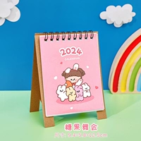 Candy Dance Mini Desk Calendar [размер ссылки на правильную картину