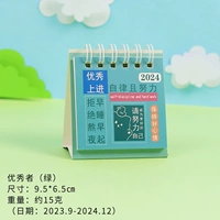 Хороший ученый зеленый [очень маленький и маленький]