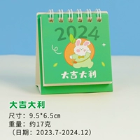 Маленький настольный календарь, 9.5×6.5см