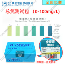 Japans Kyoritsu KYORITSU Total Nitrogen Water Quality Rapid Test Reagent WAK-TN i Test Kit Nitrogen Content