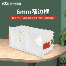 Сетка света 雷士照明led斗胆灯嵌入式格栅灯双头cob射灯家用无主灯方形天花灯 NVC