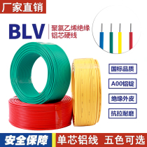 Wire 2 5 square aluminum core single strand 4 square national standard household aluminum wire flexible wire BLV 6 10 outdoor single core cable