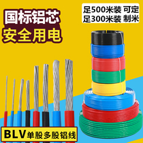 GB BLV10 16 25 35 square single core multi-strand aluminum wire Aluminum core wire and cable outdoor anti-aging 500m