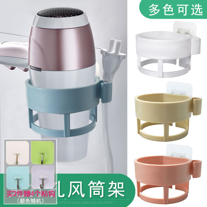 Bathroom Makeup Room Wall-mounted Hair Dryer Rack Hair Dryer Intake Layer Shelf No Mark-free Punched Hair Dryer Shelf