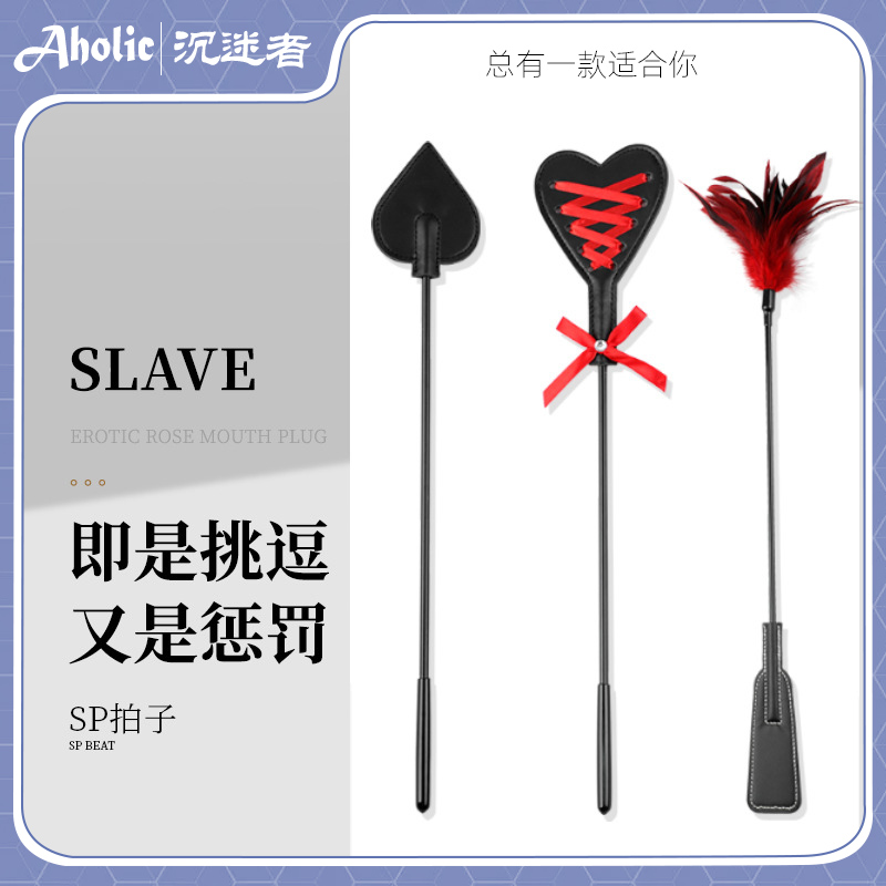 (Aholic indulgers) horse whip sp feather pat practice tool for leather whipping satin whips-Taobao