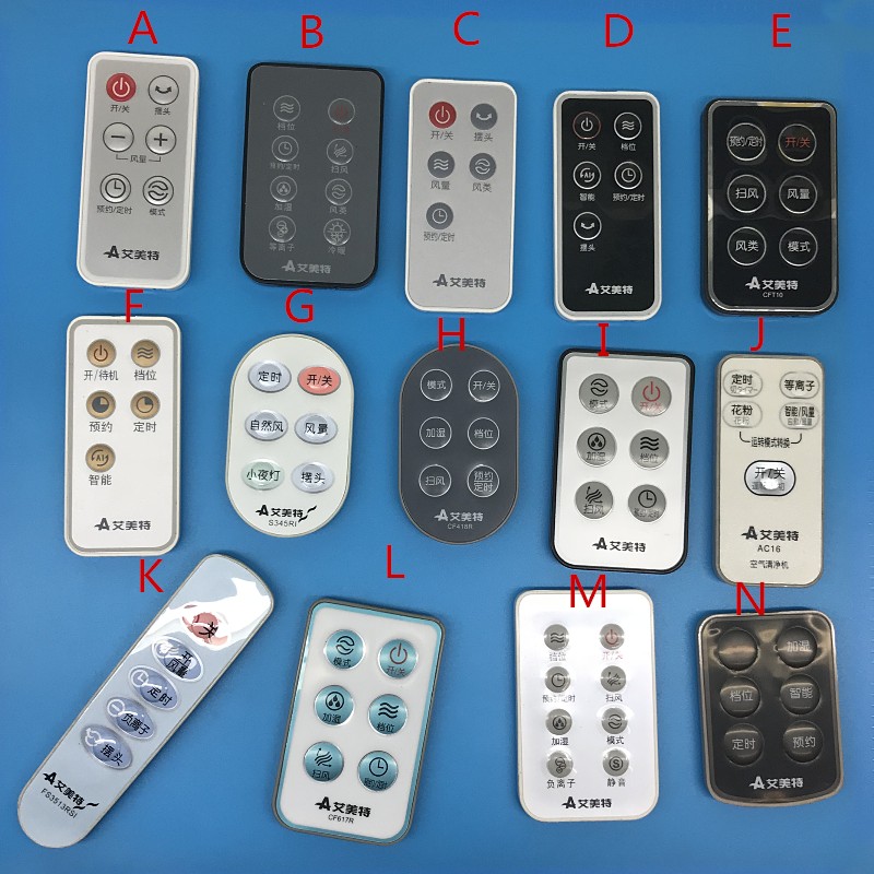 Emmett electric fan Air conditioning fan Wall fan Rotary leaf fan Cold fan Building fan remote control Universal Emmett remote control