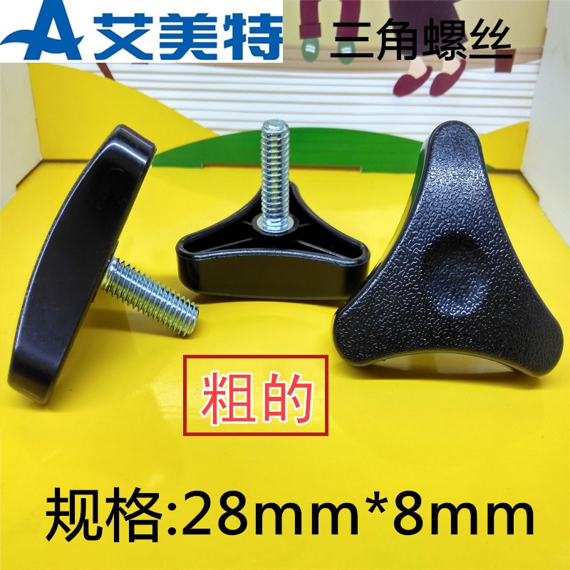 Original Emmett electric fan new accessories Base plate Black fixing screw Thickness Triangle screw nut