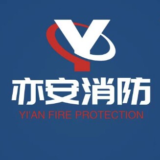 亦安消防