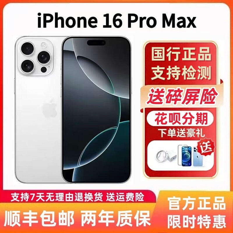 APPLE iPhone 16 Pro Max Mobile Phone, Chinese Version, Full Network Compatibility, 5g Iphone16Pro Mobile Phone APPLE iPhone 16 Pro Max Mobile Phone, Chinese Version, Full Network Compatibility, 5g Iphone16Pro Mobile Phone
