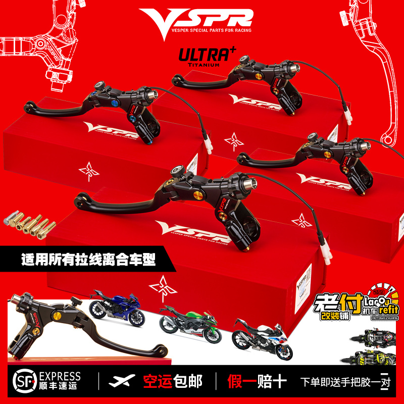 Vspr Forged Labor-Saving Clutch Vesper Motorcycle Red Lettering Competition Clutch Modification Universal for All Models Horn