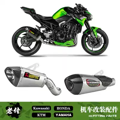 2021 Kawasaki KAWASAKI Z900 Yoshimura AR track dedicated Scorpio modified exhaust
